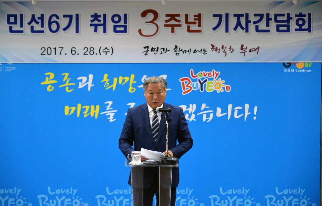 이용우 부여군수 민선 6기 3주년 기자회견 장면 (1).JPG